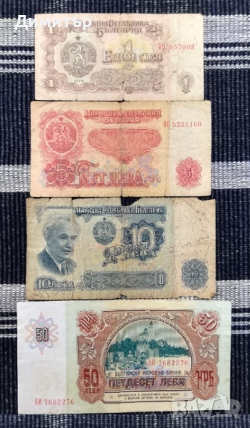 Лот банкноти "НРБ", снимка 1