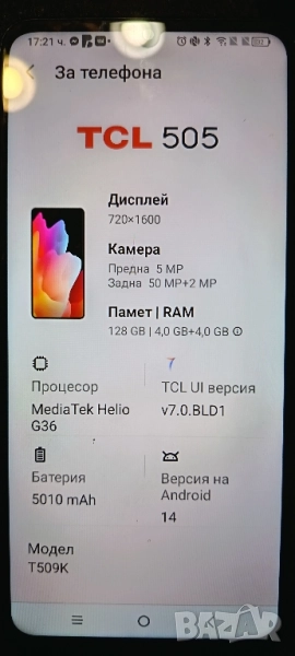 TCL 509k, снимка 1