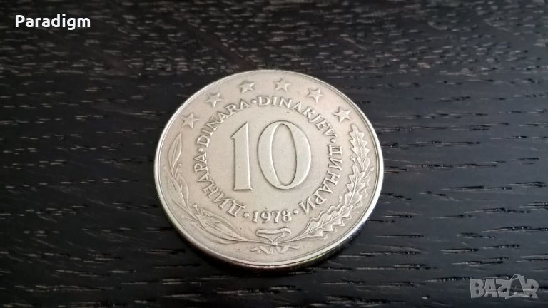 Монета - Югославия - 10 динара | 1978г., снимка 1