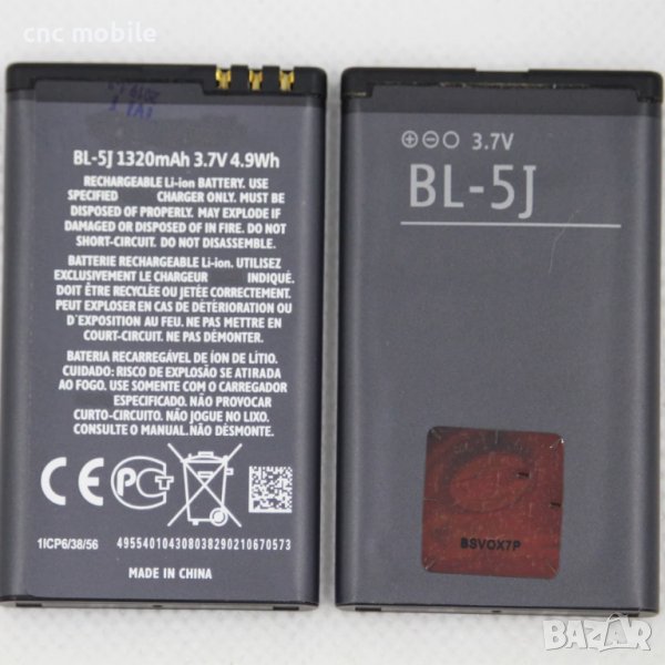 Батерия Nokia BL-5J - Nokia C6 - Nokia Lumia 620 - Nokia 5800 - Nokia 5230 - Nokia 200, снимка 1