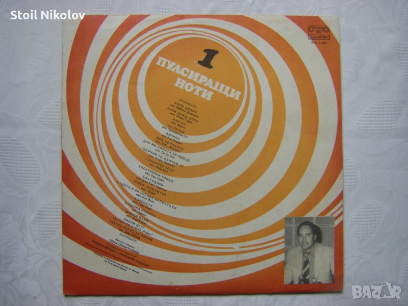 ВТА 11285 - Пулсиращи ноти 1, снимка 1