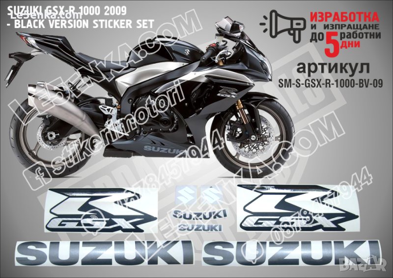 SUZUKI GSX-R 1000 2009 - BLACK VERSION STICKER SET  SM-S-GSX-R-1000-BV-09, снимка 1