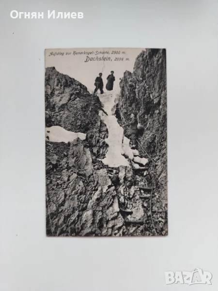 Стара пощенска, алпинистка картичка от Австрийските Алпи, 1907г., снимка 1