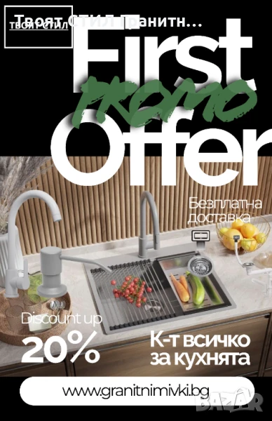 💥 Промо комплект за кухнята – всичко на едно място! Купи сега и спести!, снимка 1