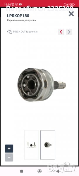 Външно каре Астра F до 98 г. , снимка 1