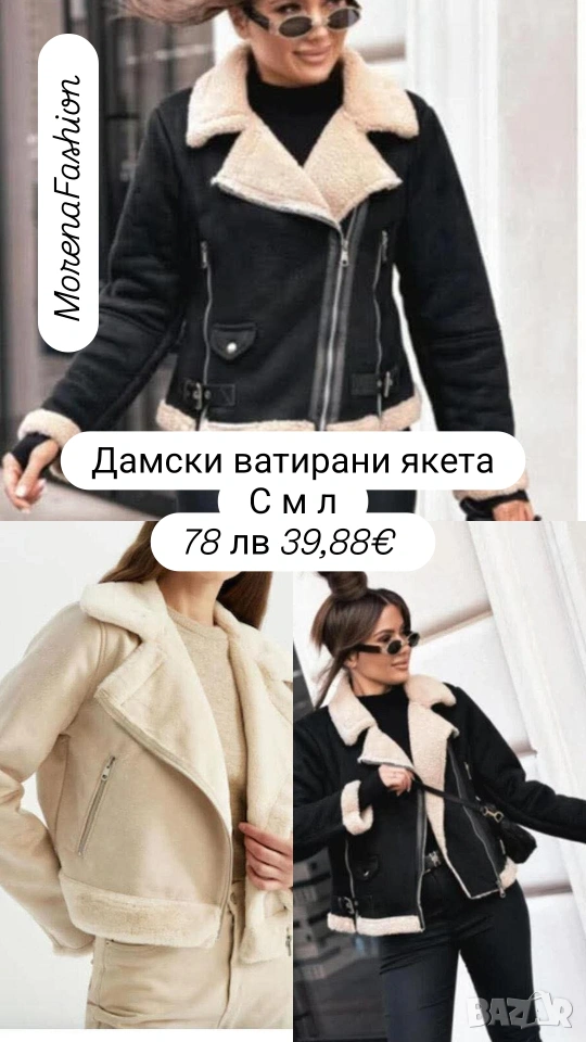 Дамско зимно яке, снимка 1