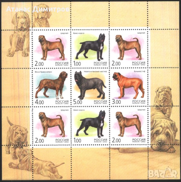 Чисти марки в малък лист Фауна Кучета 2002 от Русия, снимка 1
