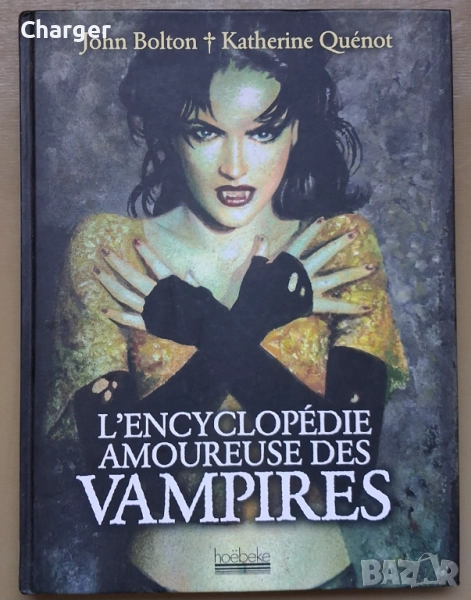 Комикс - Вампирска енциклопедия, снимка 1