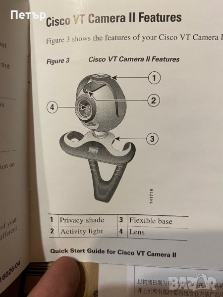 Камера Cisco VT Camera II, снимка 1