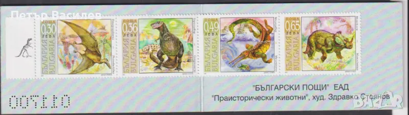 Чисти марки карнетка Праисторически животни 2003 от България, снимка 1