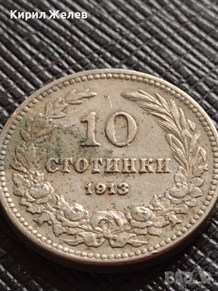 МОНЕТА 10 стотинки 1913г. ЦАРСТВО БЪЛГАРИЯ УНИКАТ ПЕРФЕКТНО СЪСТОЯНИЕ ЗА КОЛЕКЦИОНЕРИ 36237, снимка 1