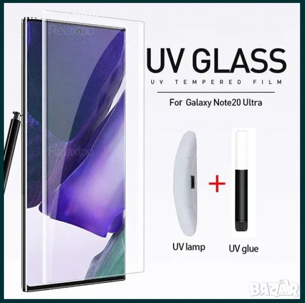 UV Стъклен Протектор за Samsung Galaxy Note 20 / 20 Ultra с течно лепи, снимка 1
