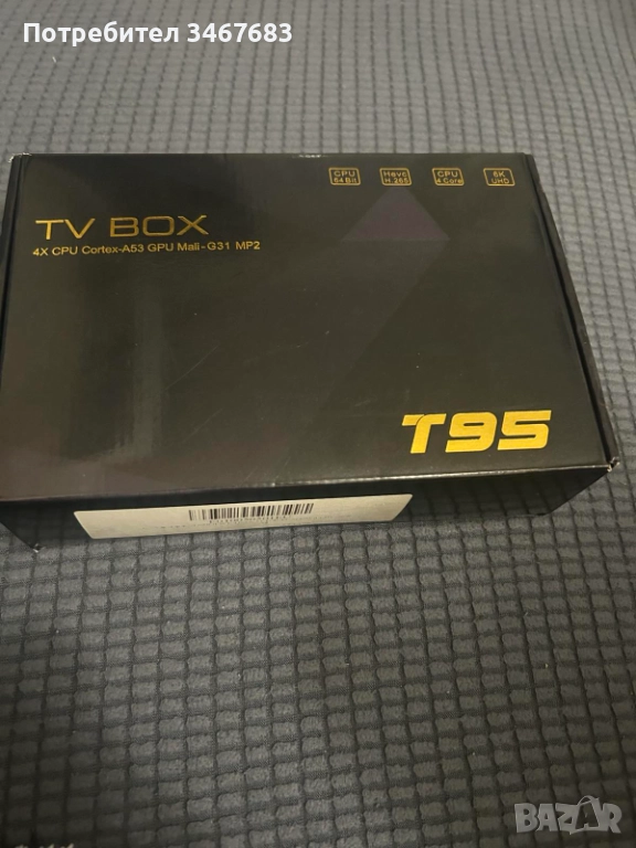 Android TV BOX 4GB RAM/64 GB ROM 4X CPU Cortex-A53 GPU Mali - G31 MP2, снимка 1
