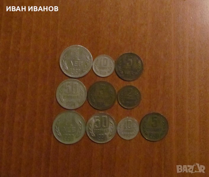 Смесен лот разменни монети, снимка 1
