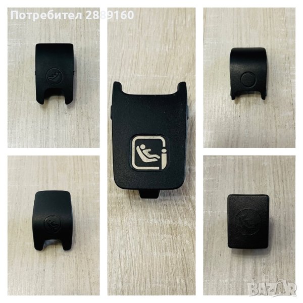 Оригинални тапи за Isofix за Mercedes и Audi, снимка 1