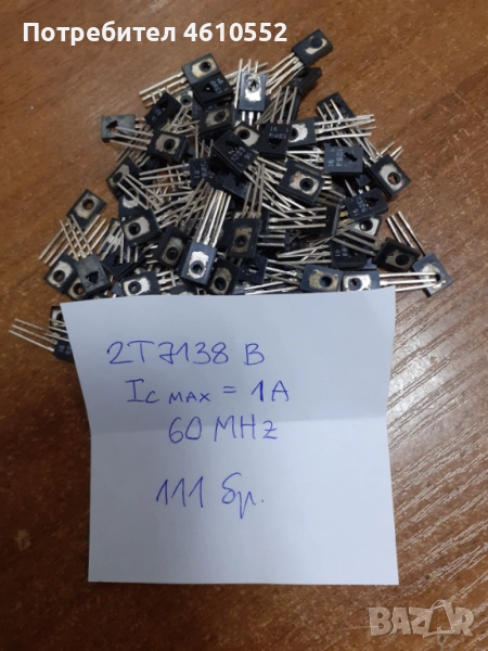 Нови транзистори 2T7138B., снимка 1