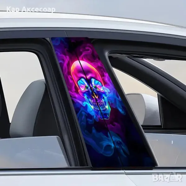 Стикер за кола – Неон череп с дим (2 части, 48x25 см), снимка 1