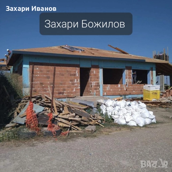 Ремонт на покриви и , снимка 1