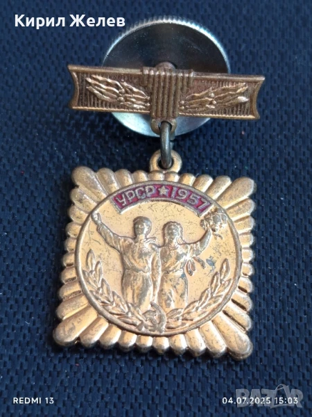 Рядка значка с възпоменателен характер УРСР 1957 за КОЛЕКЦИЯ ДЕКОРАЦИЯ 47140, снимка 1