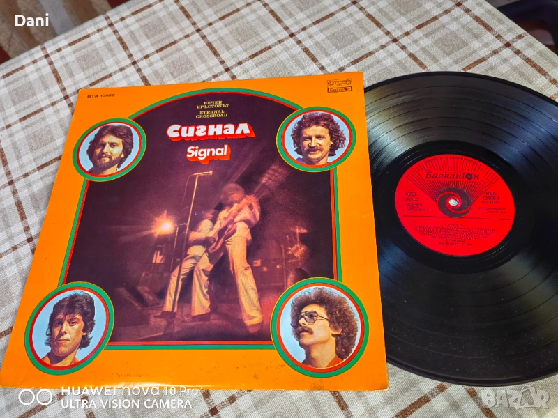 БГ Грамофонни плочи - 10 броя за 25лв, снимка 1