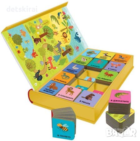 Книжка с 15 книжки ДА ОПОЗНАЕМ СВЕТА!БИБЛИОТЕКА ЖИВОТНИТЕ, снимка 1