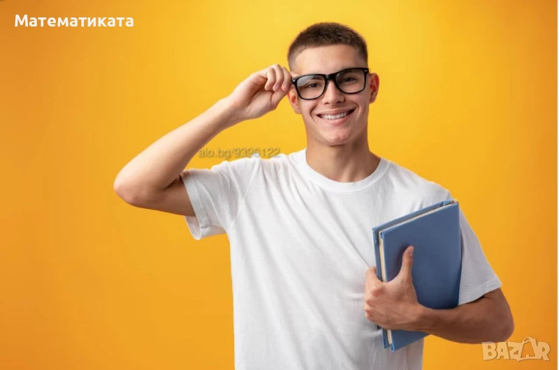 Частни уроци по математика за деветокласници - 9. клас, снимка 1