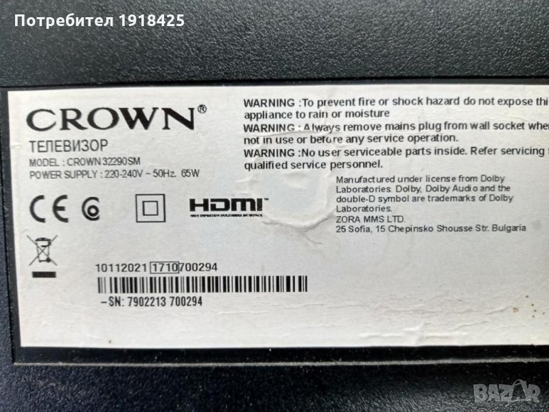CROWN32290sm ; LG32LF650V ; T-CON 320HVN05.2 от LG 32LV3550, снимка 1