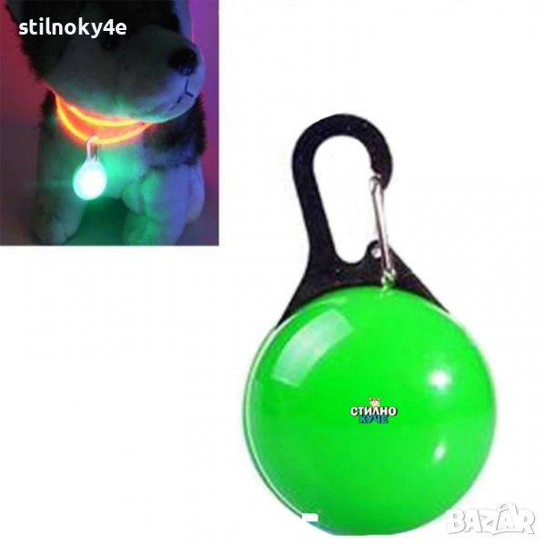 Кучешки светещ аксесоар/флашер за закачане към нашийник/ нагръдник Флашери за кучета, снимка 1