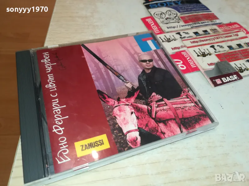 едно ферари с цвят червен-обложка с кутия за цд 2303251512, снимка 1