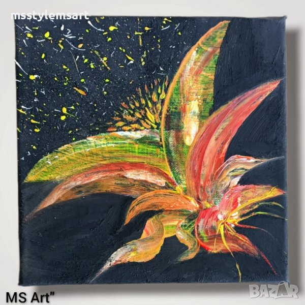 Космическо цвете" Абстрактна картина, снимка 1