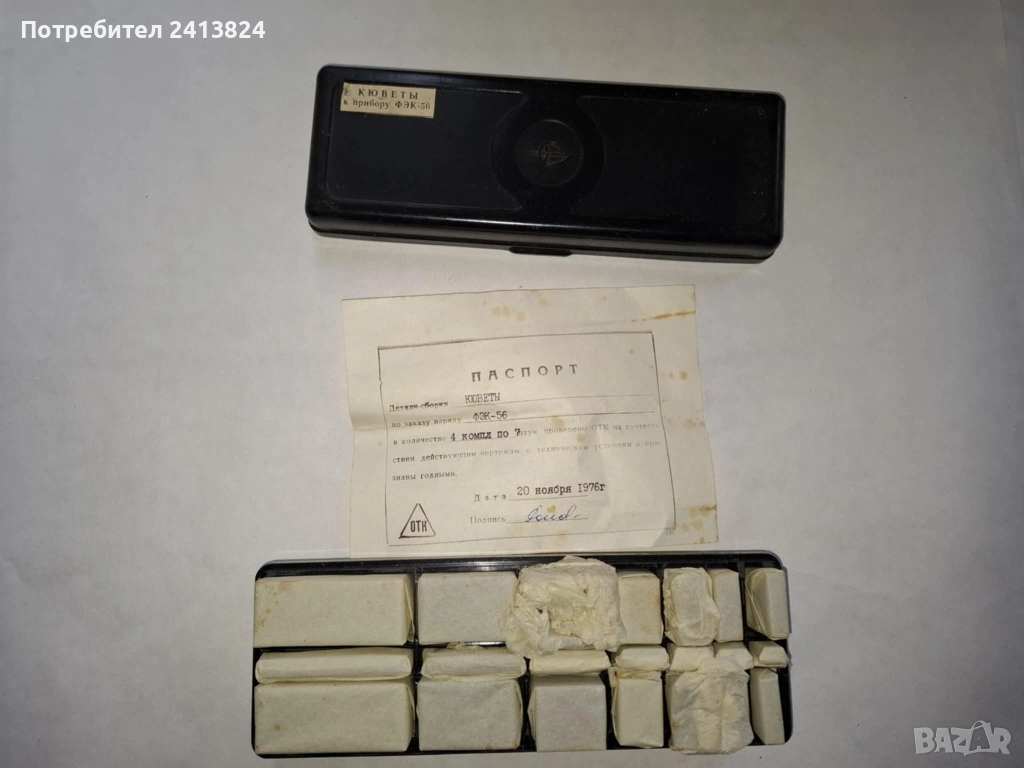 Чисто нови кювети, снимка 1