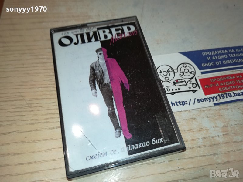 ЗАЯВЕНА-ОЛИВЕР МАНДИЧ-TDK-КАСЕТА 0511231122, снимка 1