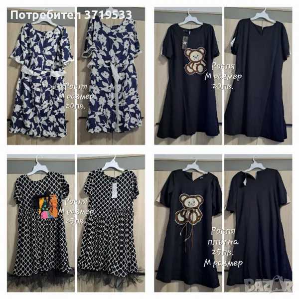 !!Намаление!! Нови дрехи от разчистване, снимка 1