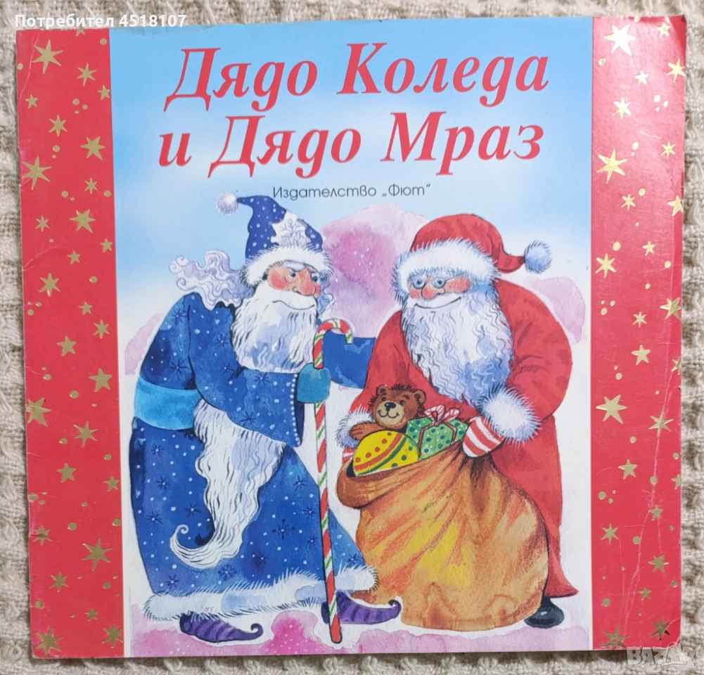 ДЕТСКИ КНИЖКИ 2, снимка 1