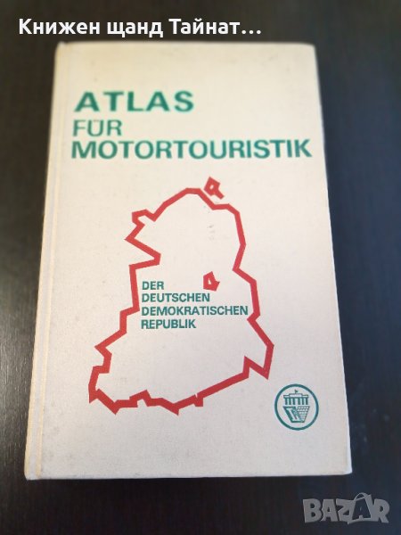 Книги Немски Език: Atlas für Motortouristik, снимка 1