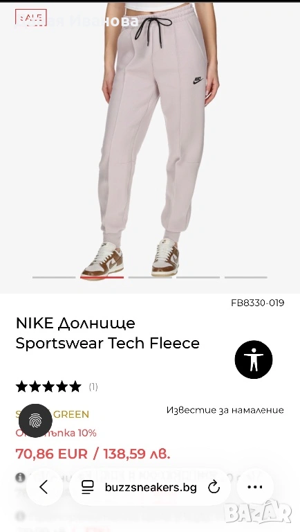 Дамски дрехи Nike Tech, снимка 1