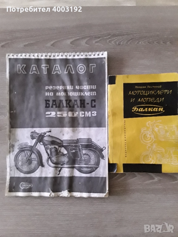 Ръководство за експлоатация, снимка 1