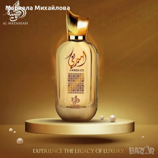 Арабски парфюм, снимка 1