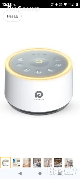 устройство за бял шум Музика за сън с таймер, подарък за деца за възрастни

, снимка 1