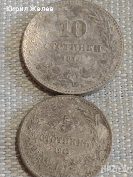 Две монети 5 стотинки 1917г. / 10 стотинки 1917г. Царство България за КОЛЕКЦИЯ 16885, снимка 1