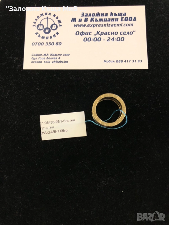 Златен Дамски Пръстен BVGARI 7.05ГР 14К, снимка 1
