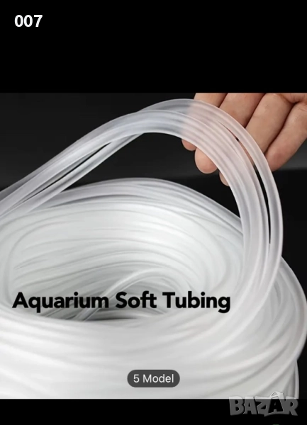 Маркуч за аквариумна помпа, снимка 1