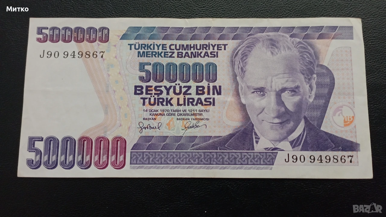 500 000 лири Турция , снимка 1