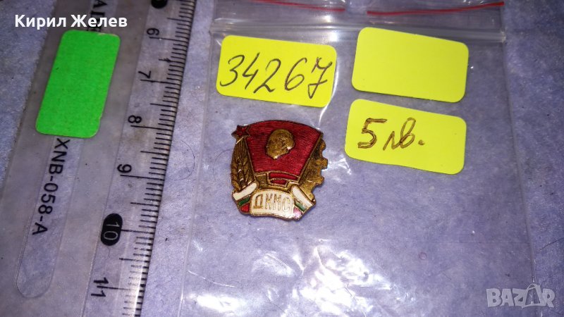 ДКМС Стара НРБ СОЦ КОМСОМОЛСКА ЕМАЙЛИРАНА с ПОЗЛАТА РЯДКА ЗНАЧКА БРОНЗ 34267, снимка 1