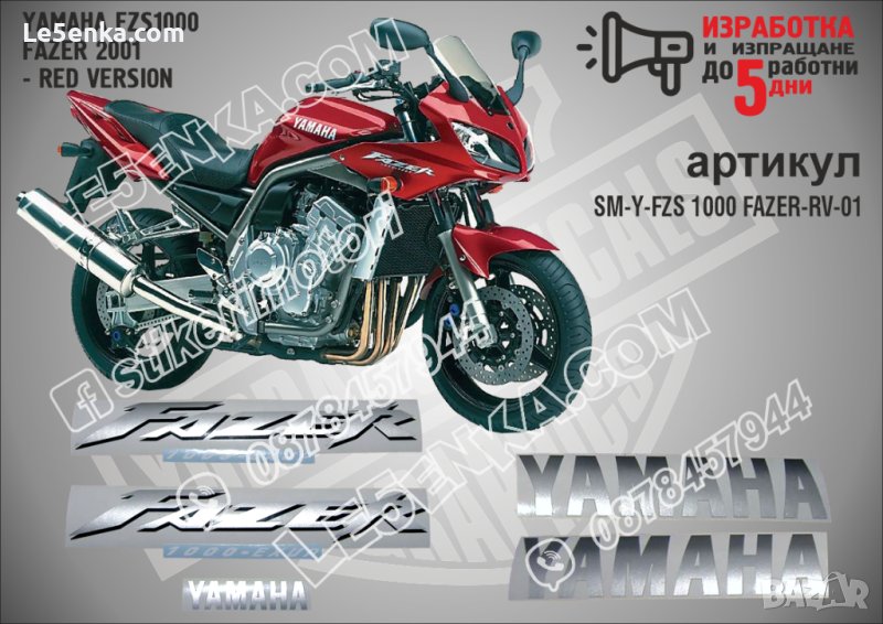 YAMAHA FZS1000 FAZER 2001 - RED VERSION, снимка 1