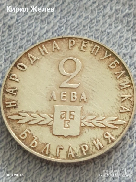 Сребърна Колекционна монета 2 лева 1963г. НРБ 1100г. Славянска писменост рядка за КОЛЕКЦИЯ 50470, снимка 1