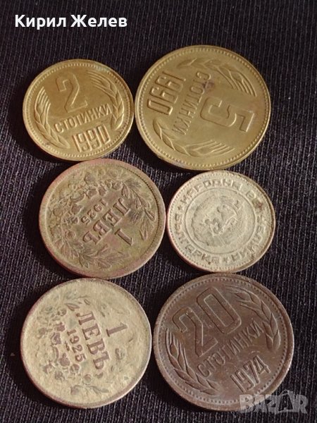 Лот монети 6 броя България от соца Царство България стари редки за КОЛЕКЦИЯ 40603, снимка 1