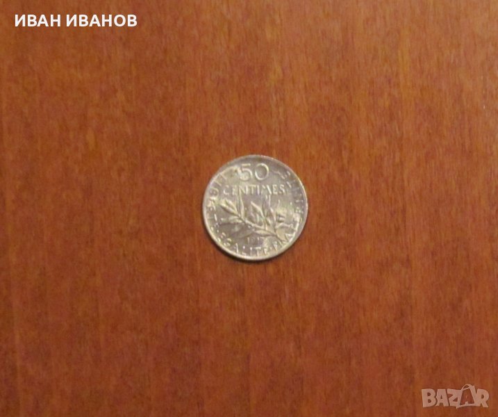 50 САНТИМА 1917 година, ФРАНЦИЯ - СРЕБРО, снимка 1