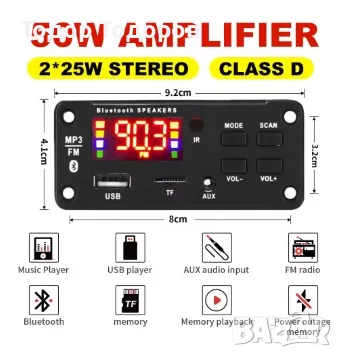 MP3 2*25W модул за вграждане 6V-12V, снимка 1
