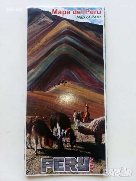 Туристическа карта "Перу", снимка 1